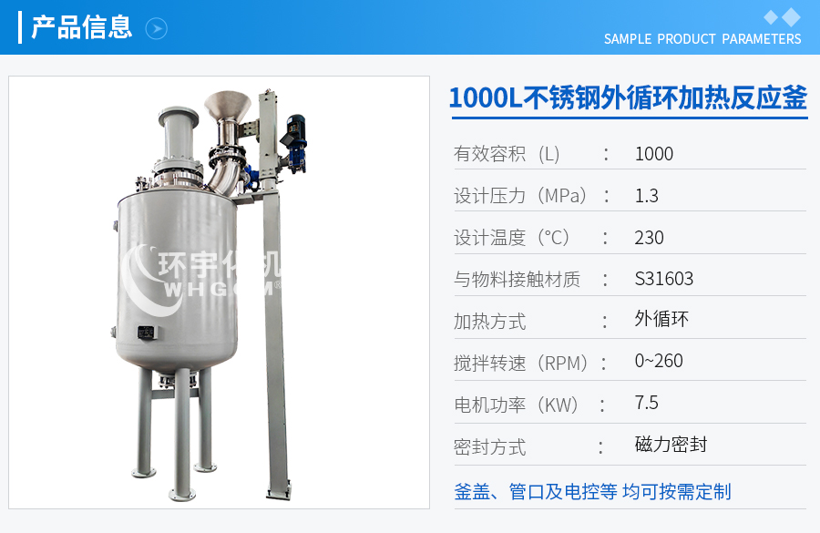 1000L不銹鋼電動升降工業(yè)釜