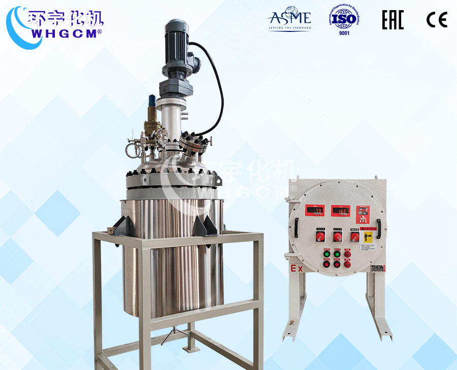 200L防爆不銹鋼加氫反應釜